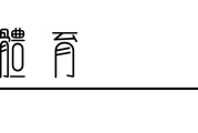 开云体育app下载-阿迪达斯2026百练成金训练计划暨巅峰训练营开营仪式启幕